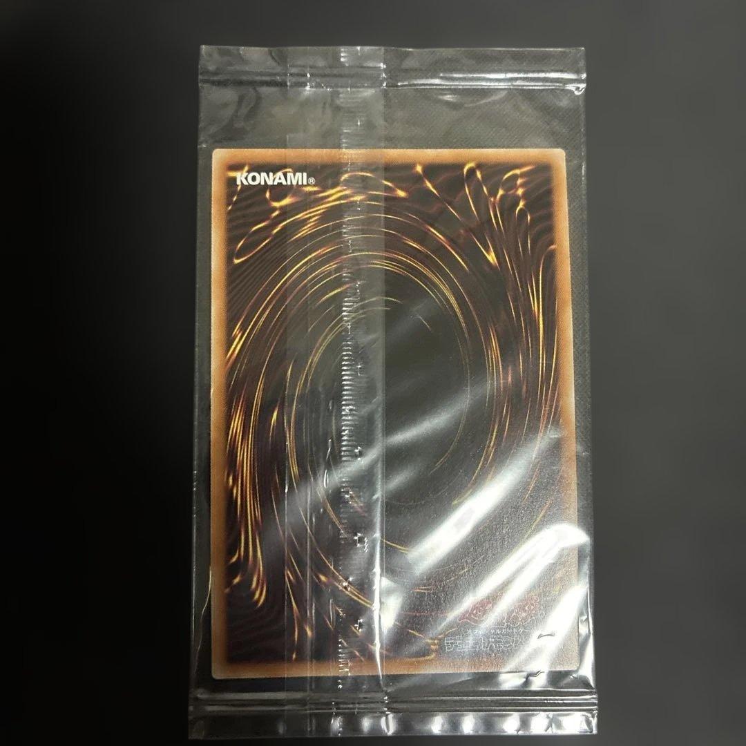 未開封　青眼の白龍 プリズマシークレットレア