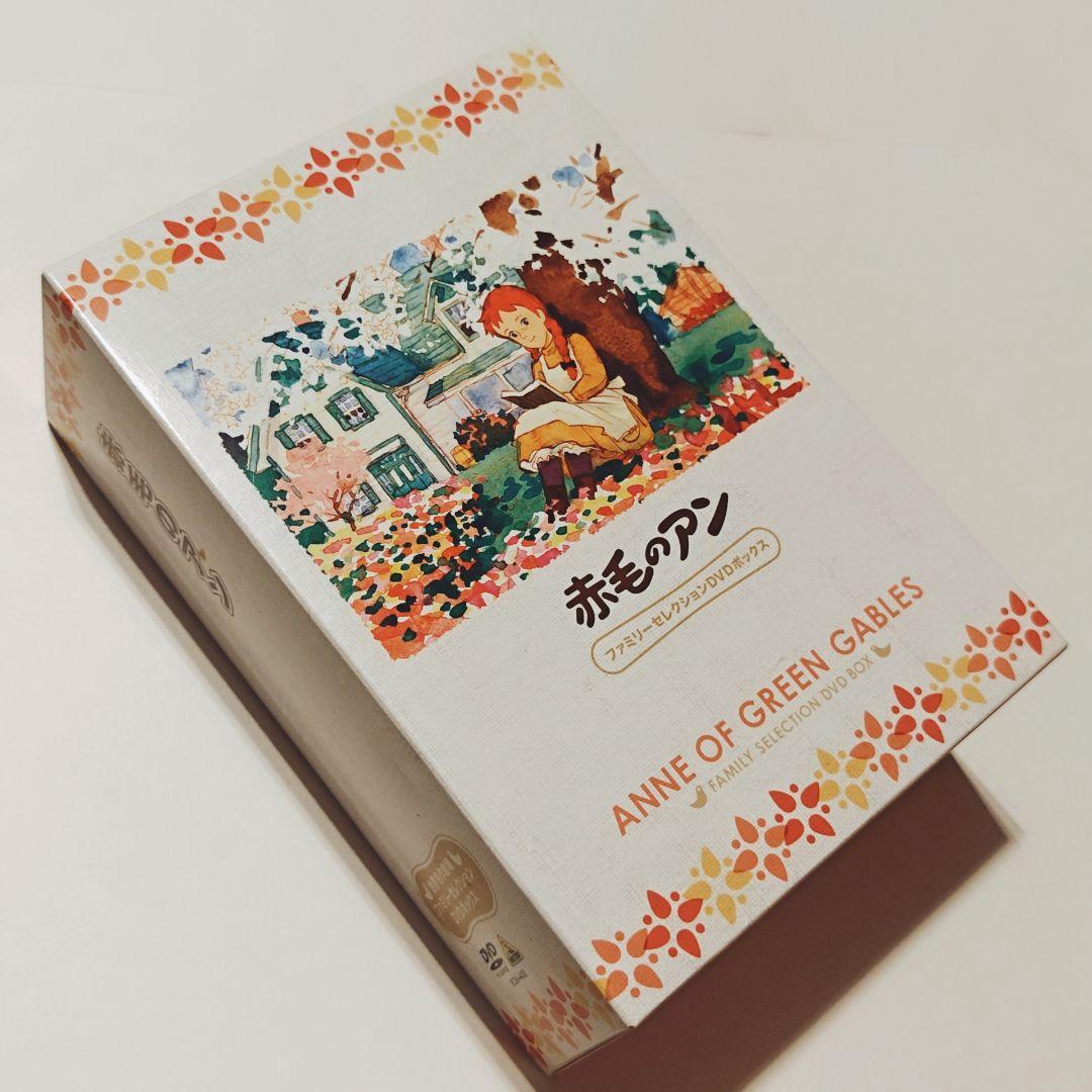 赤毛のアン ファミリーセレクション DVDボックス