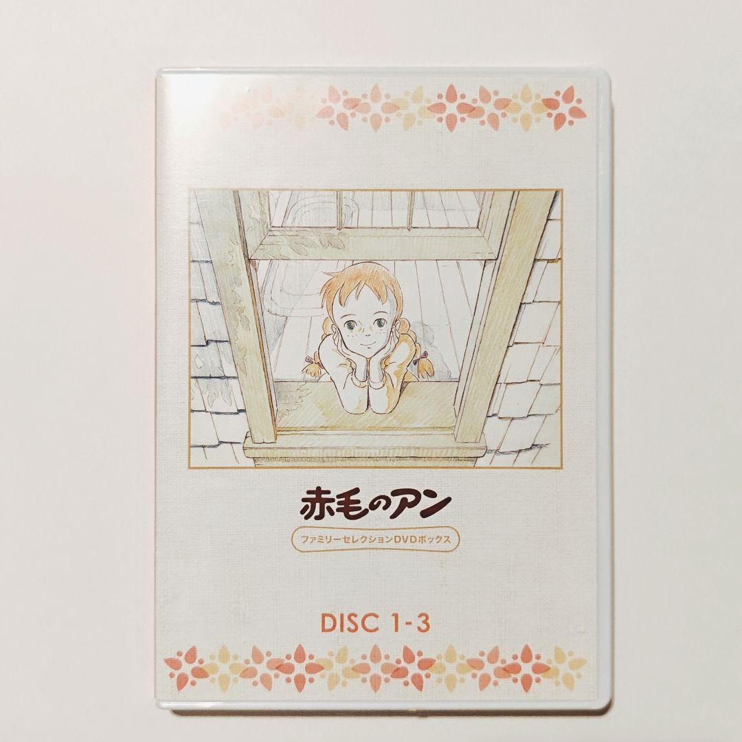 赤毛のアン ファミリーセレクション DVDボックス