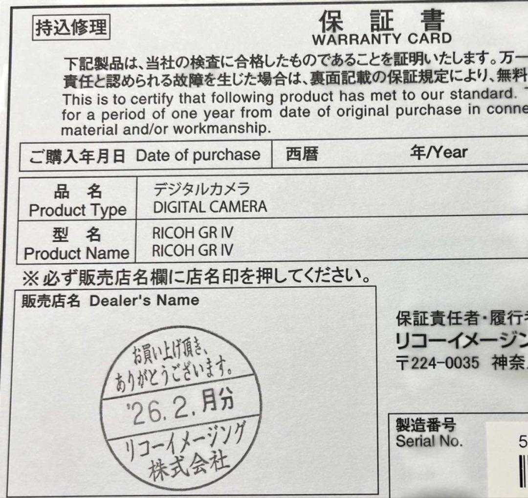 【新品・未開封】GR IV リコー GR4 RICOH【24時間以内発送】