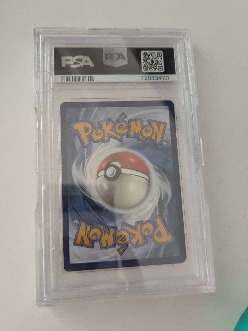 ピカチュウ AR S12a VSTARユニバース ポケモンカード　PSA9