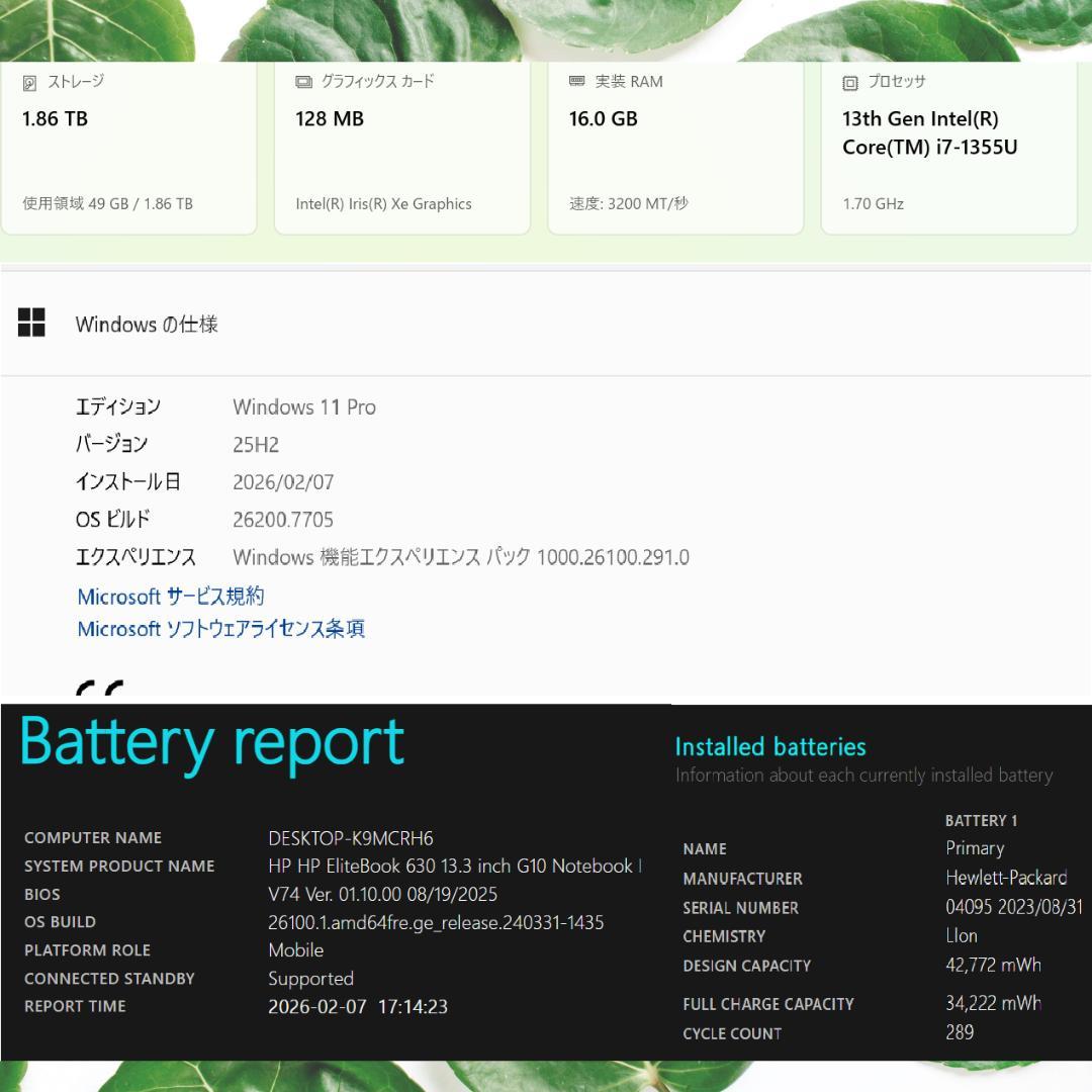 HP ELITEBOOK 630G10 i7/16GB SSD2TB新品