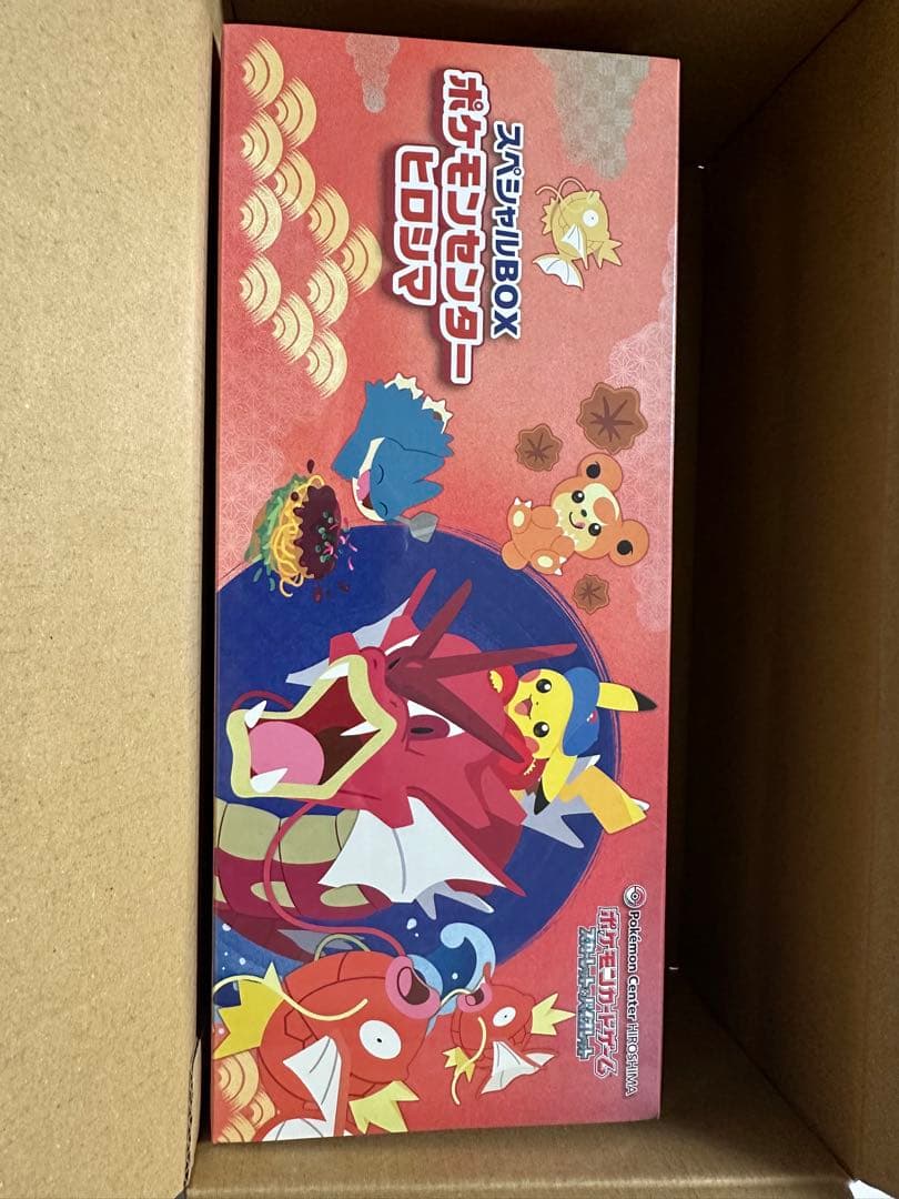 ￼ポケモン、スペシャルボックス