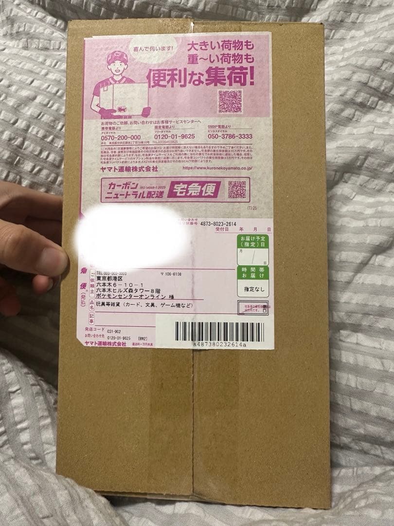 ￼ポケモン、スペシャルボックス