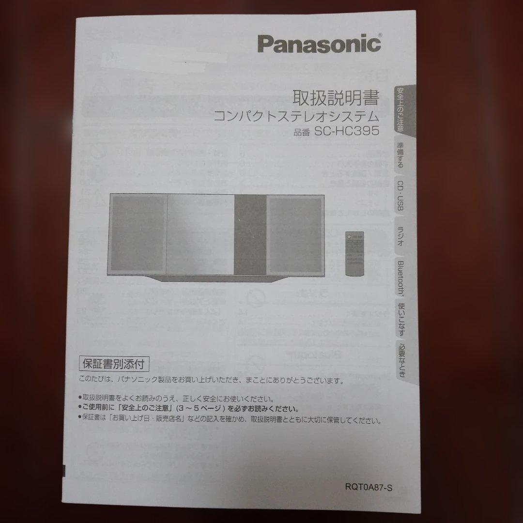 Panasonic SC-HC395 コンパクトオーディオシステム