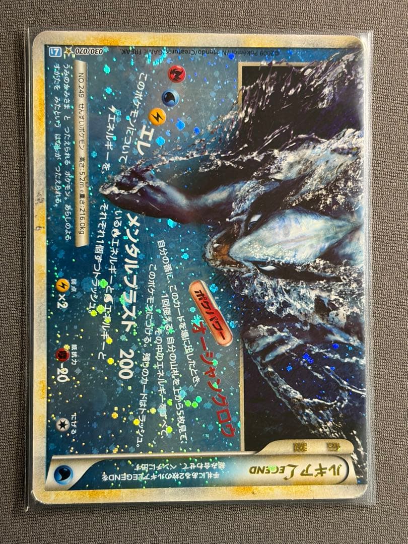 ポケモンカード ルギア LEGEND アンリミ レジェンド アンリミテッド