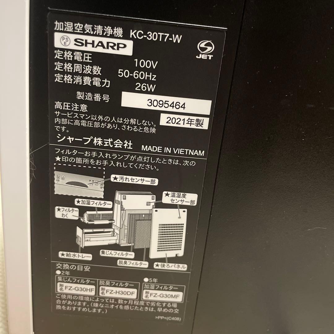 空気清浄機　シャープ