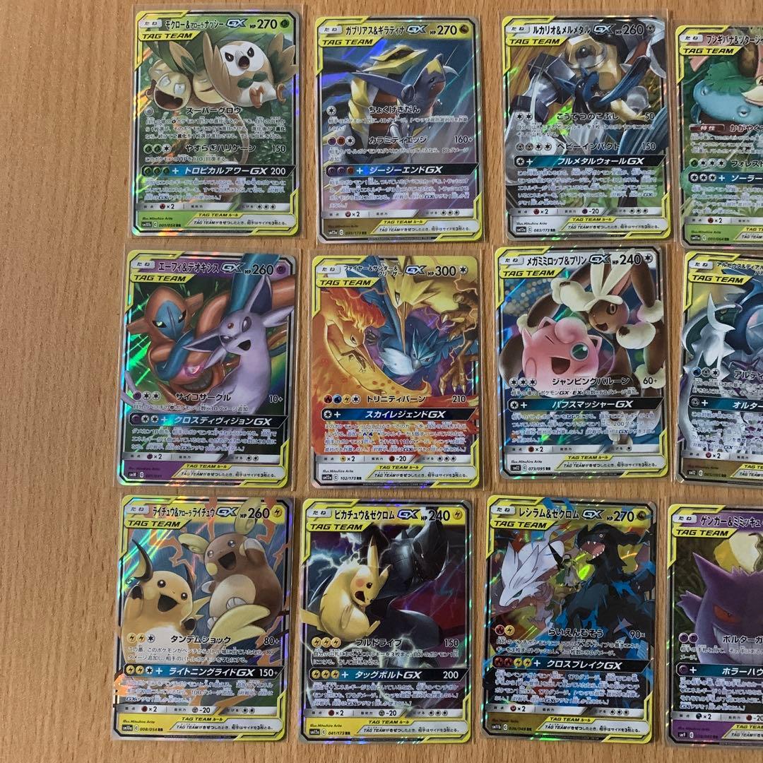 タッグチーム tagteam セット売り