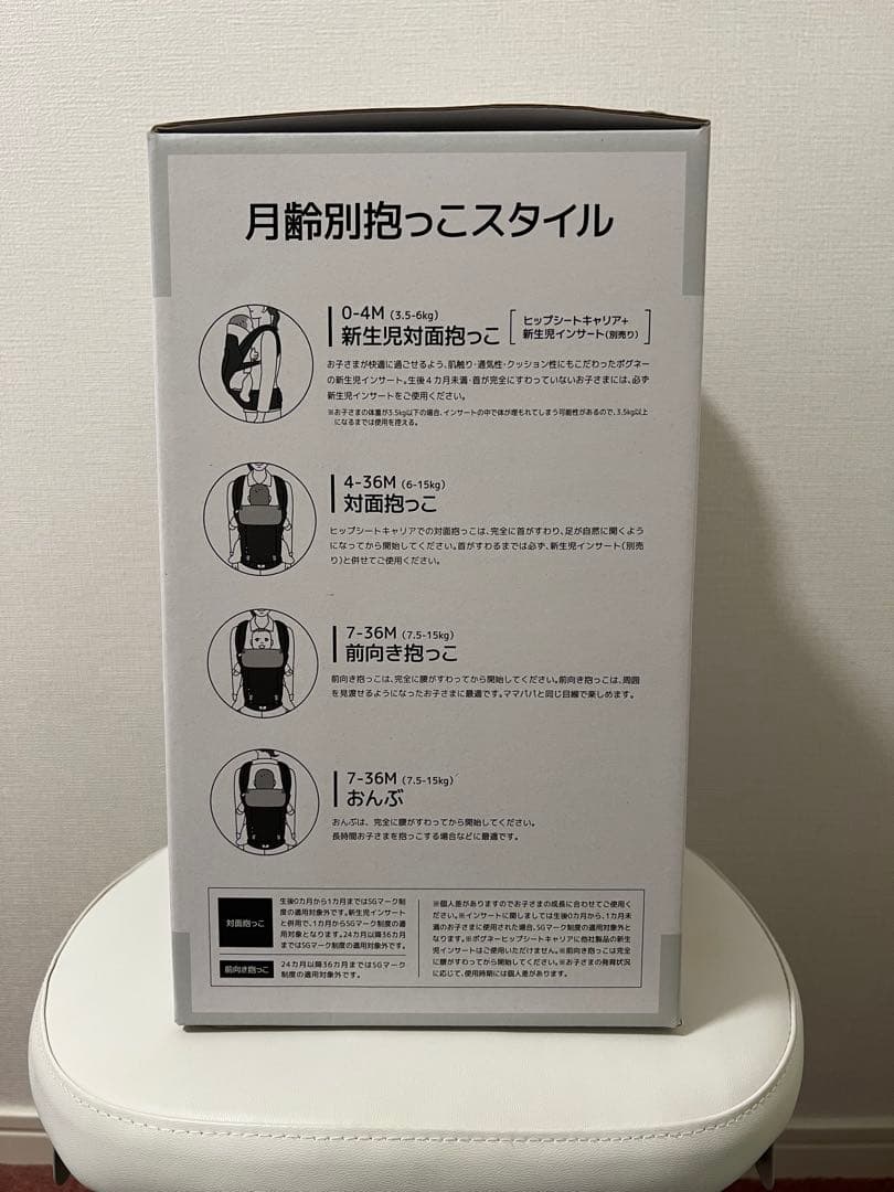 Miki House x POGNAE 抱っこ紐 combi Aprica