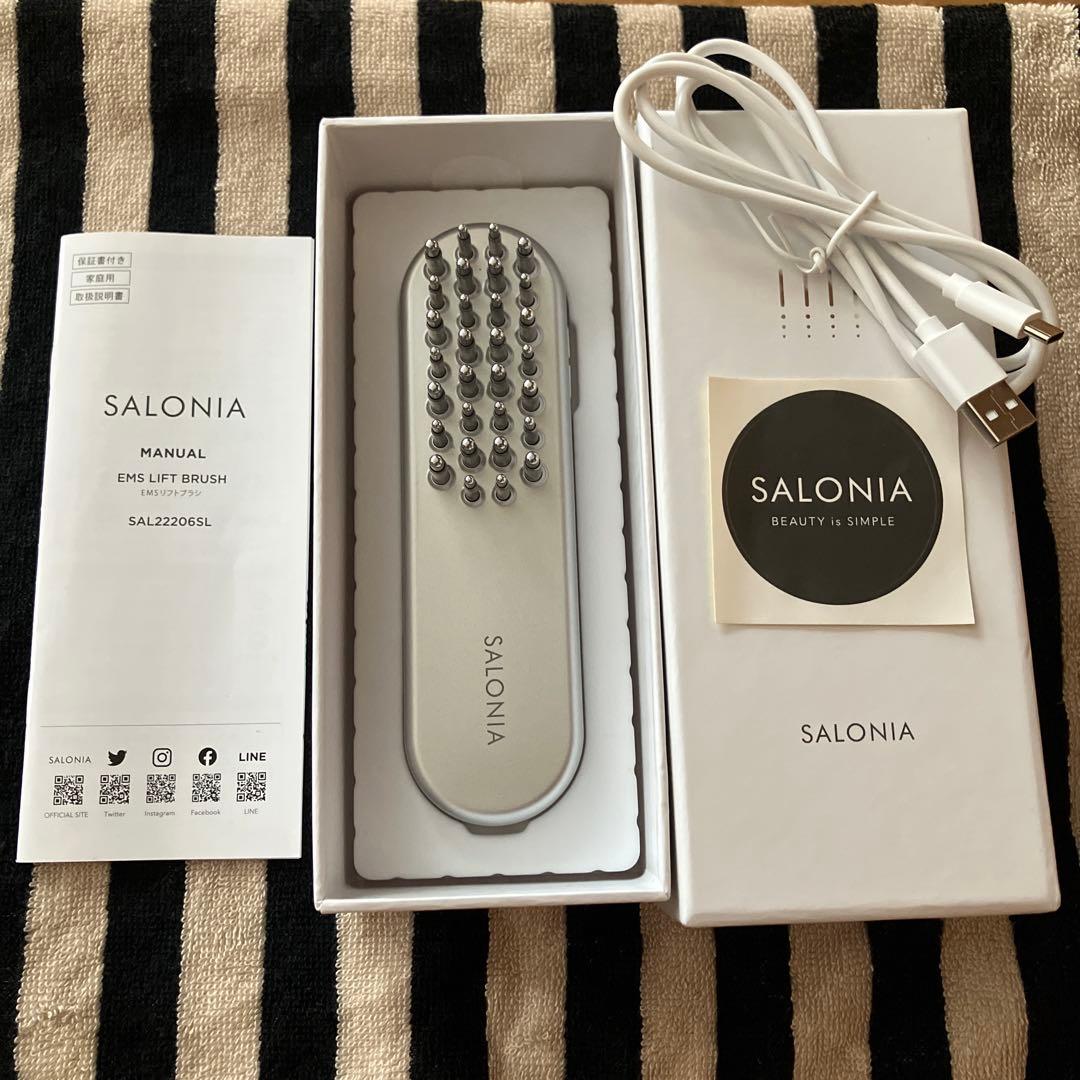 SALONIA EMSLIFTBRUSH シルバー　サロニア電気ブラシ