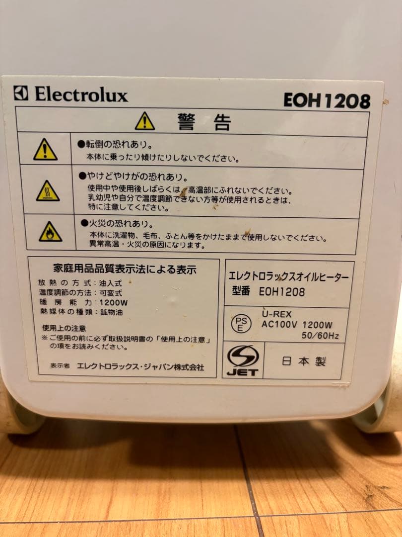 Electrolux オイルヒーター 縦型