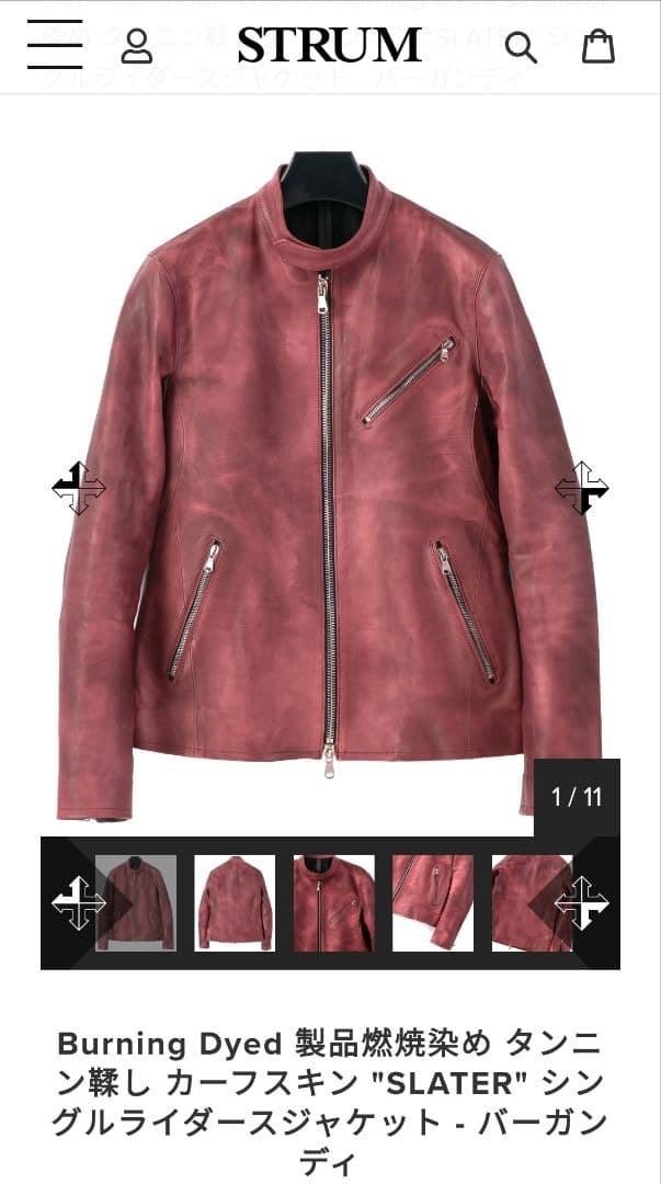 STRUM SLATER シングルライダース バーニングダイ