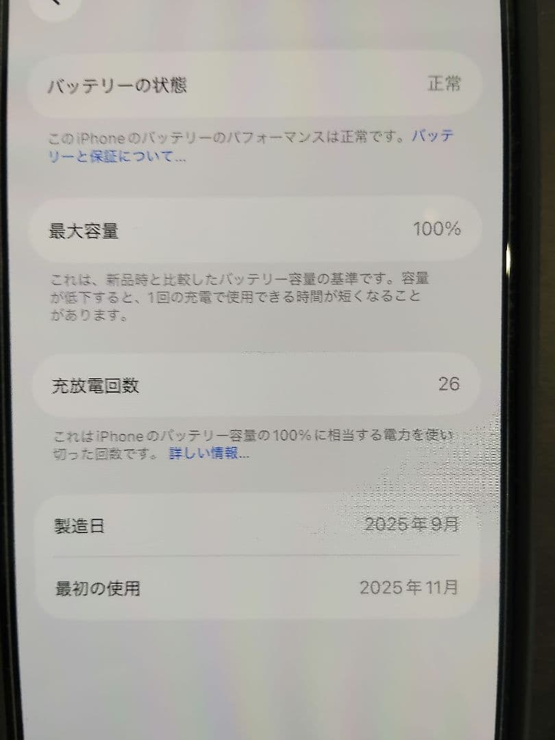 【最終値下げ】iPhone15 128GB【2025年9月製】電池容量100％