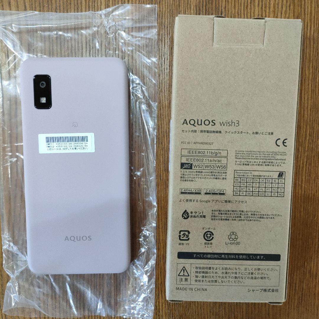 AQUOS wish3 ピンク 未使用