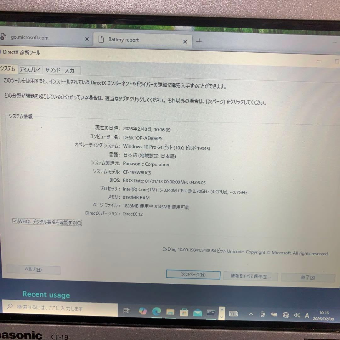 Panasonic CF-19 i5/8GB/SSD128GB タッチパネル