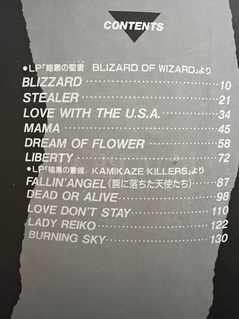 激レア！良品【ブリザード】グレイトヒット 楽譜 バンドスコア タブ譜付き