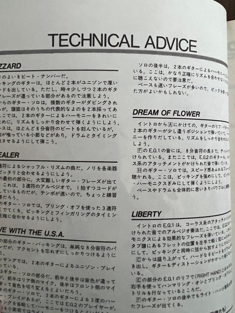 激レア！良品【ブリザード】グレイトヒット 楽譜 バンドスコア タブ譜付き