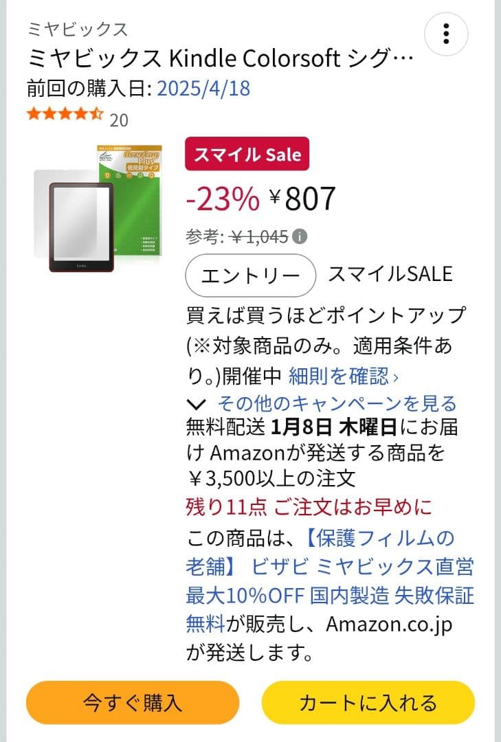 Kindle Paperwhite (16GB) 本体 ブラック 12世代