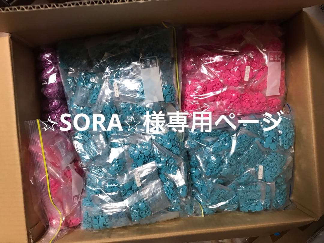⭐︎SORAページ　3番