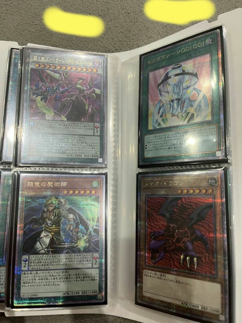 遊戯王OCG トレーディングカード コレクション