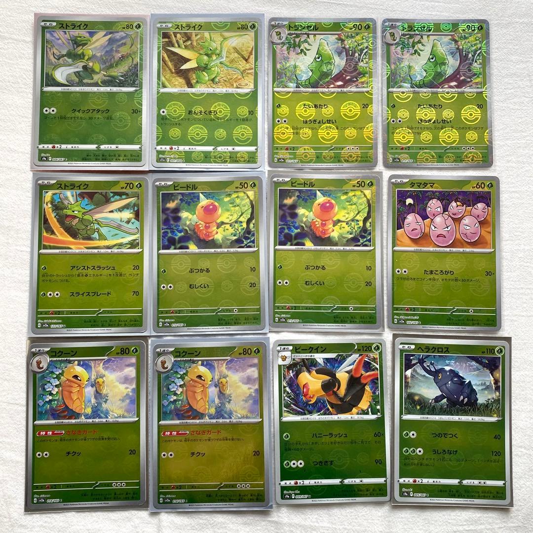 151 モンスターボールミラー 193枚おまとめ メタモン コダック リザード