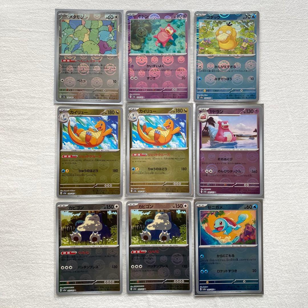 151 モンスターボールミラー 193枚おまとめ メタモン コダック リザード