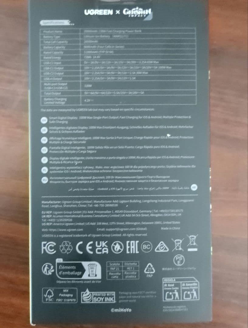 UGREEN GENSGIN 原神　Nexode　20000mAh