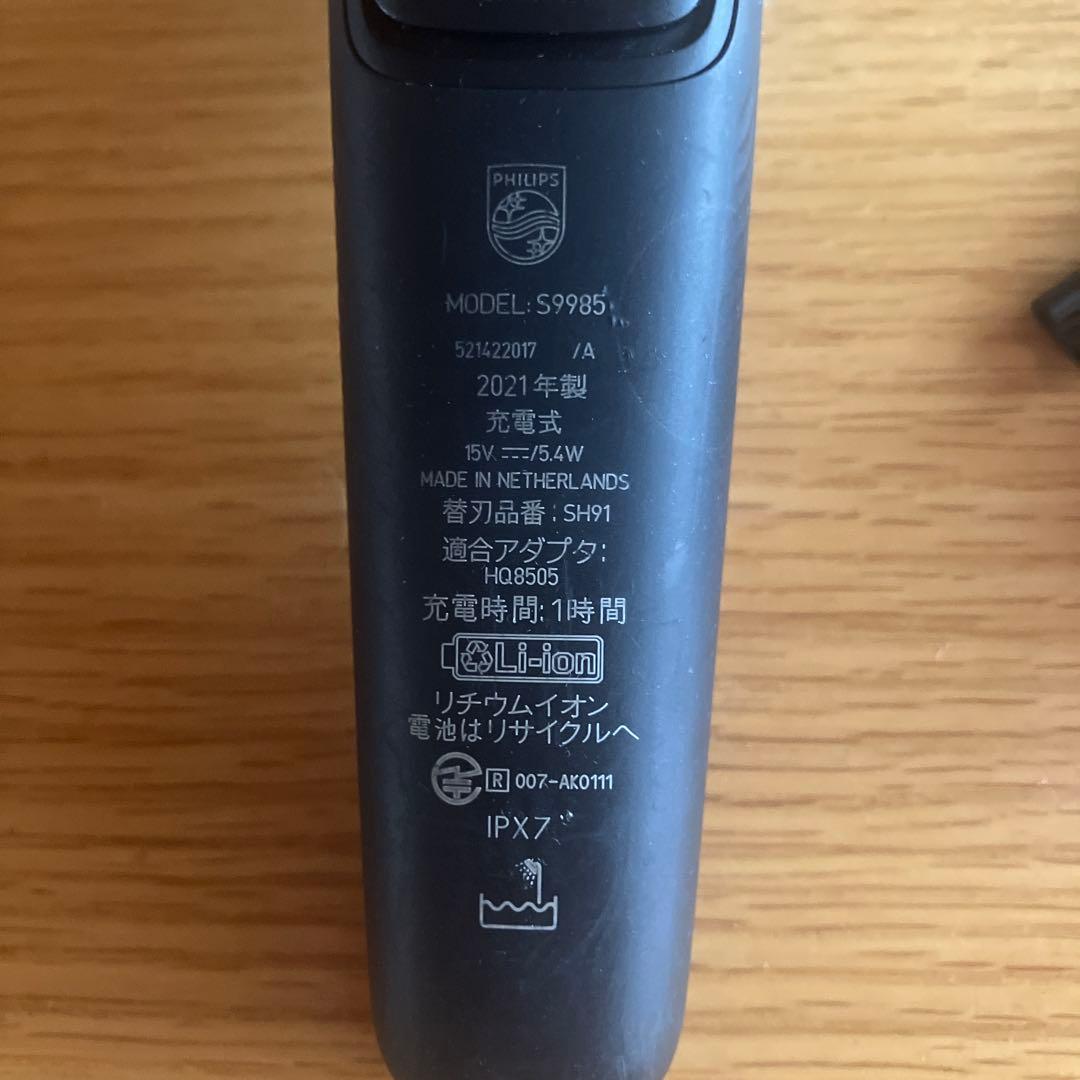 フィリップス　s9985