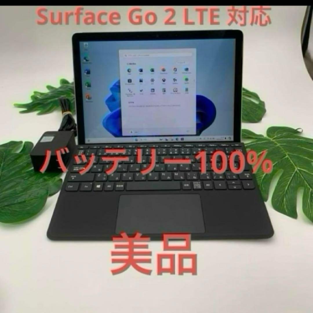 Surface Go 2 LTE 対応 美品 CUPCore m3-8100y