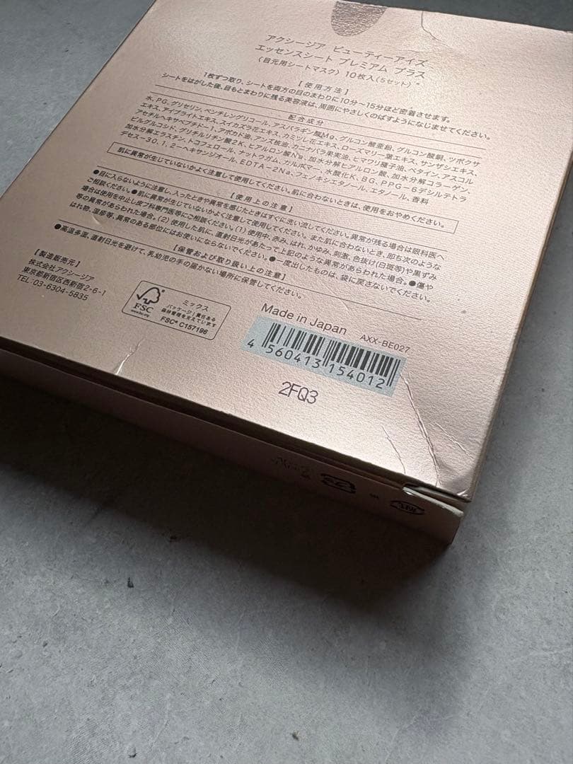 Axxzia アクシージアメイト　フォーアイズ