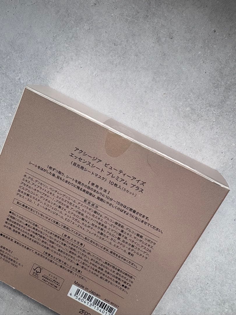 Axxzia アクシージアメイト　フォーアイズ