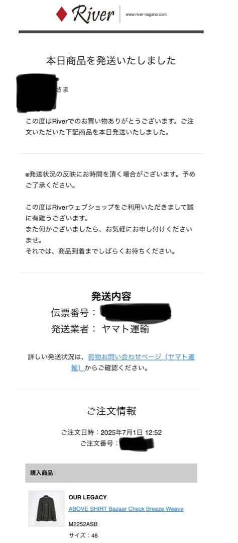 OUR LEGACY Above Shirt 46 美品　OURs 深水光太着用