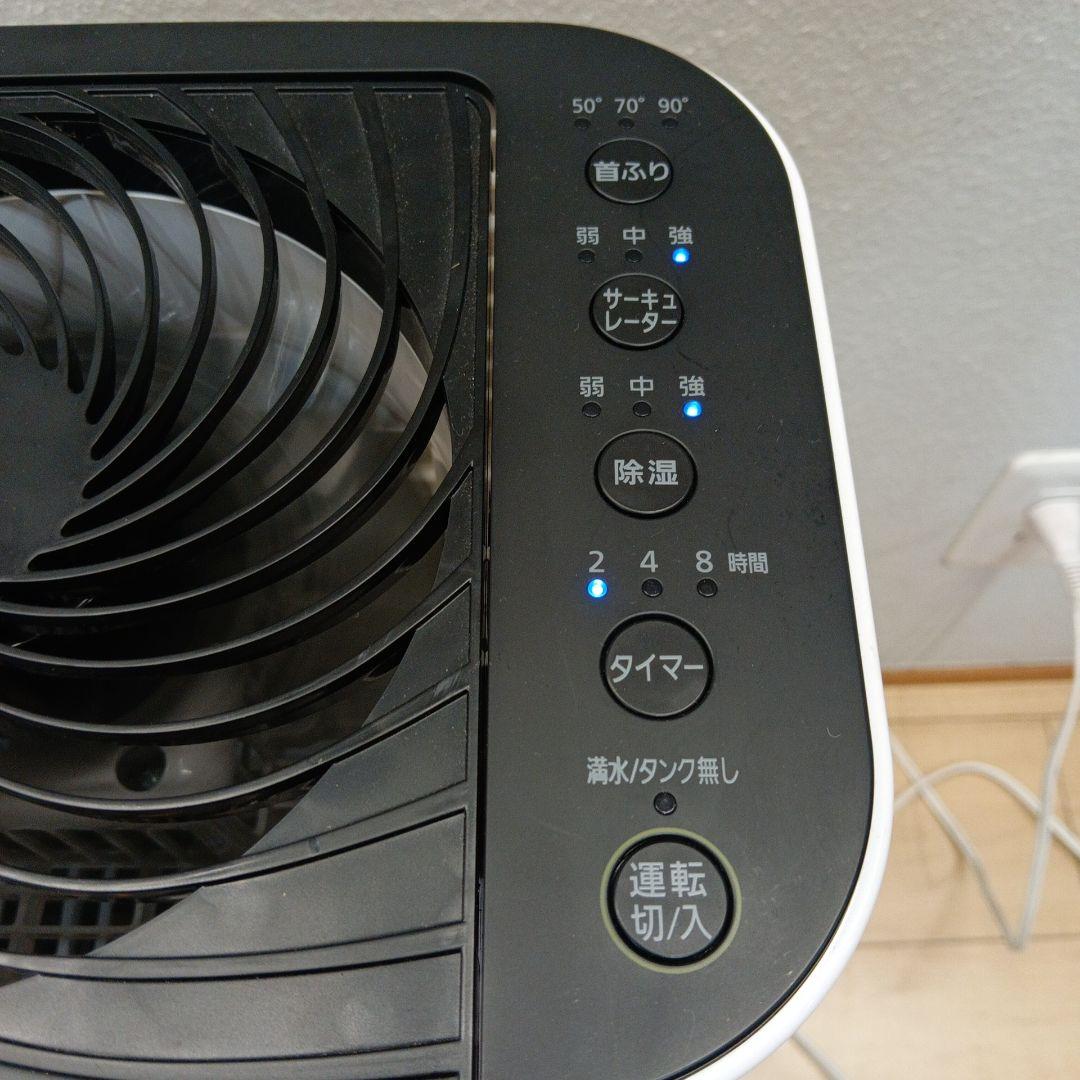 アイリスオーヤマ サーキュレーター衣類乾燥除湿機 IJD-JN50-W 21年製