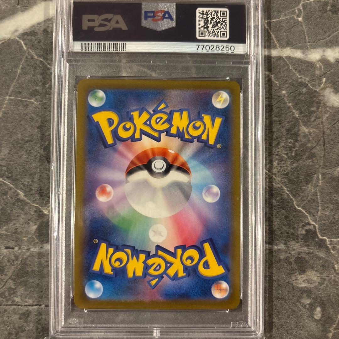 ど*様 アセロラの予感 VMAXクライマックス PSA 10