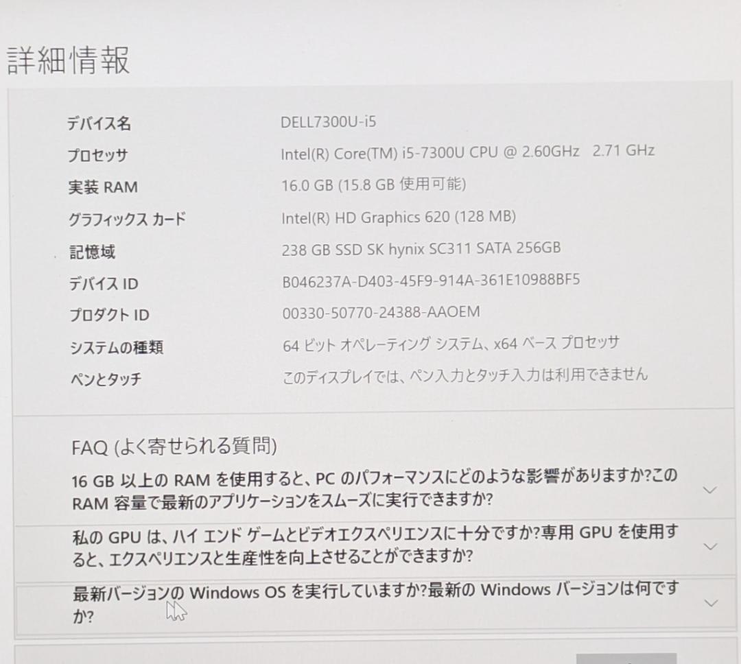 DELL Latitude7280 USキー,Corei5,256GB,16GB