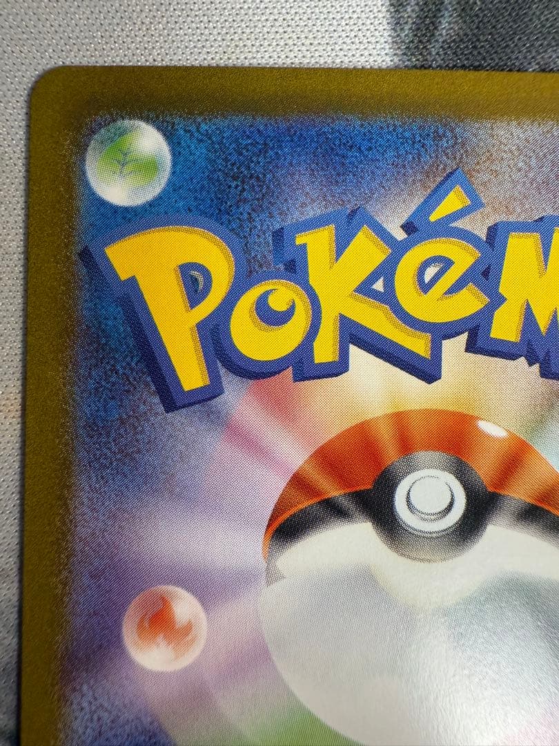 ニンフィアEX SAR HP270