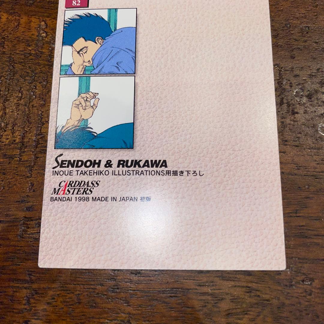 カードダスその他 SLAM DUNK CARDDASS MASTERS BANDAI 82