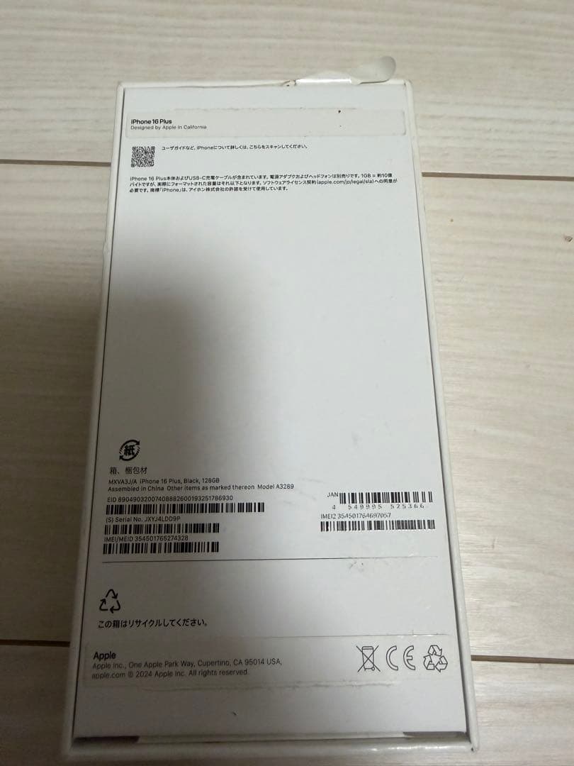 【美品】Apple iPhone16 Plus 128GB 黒　SIMフリー