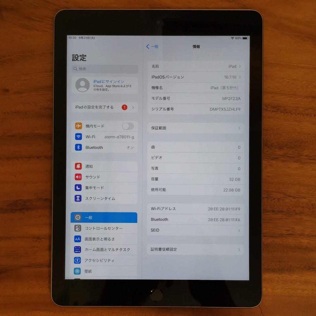 『美品・最大容量94%』iPad 第5世代 32GB『Wi-Fi版』