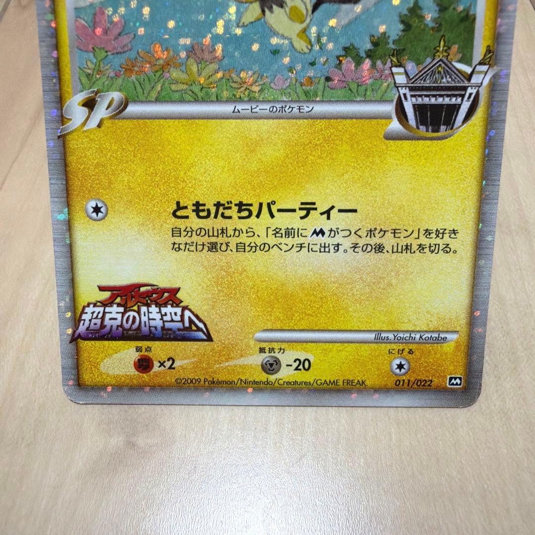 ポケモンカード ピチュー まとめ売り