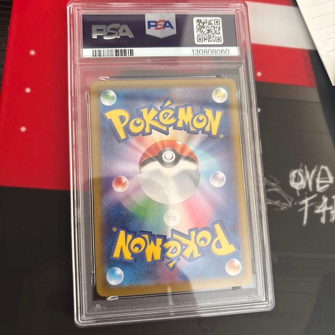 リザードン psa10