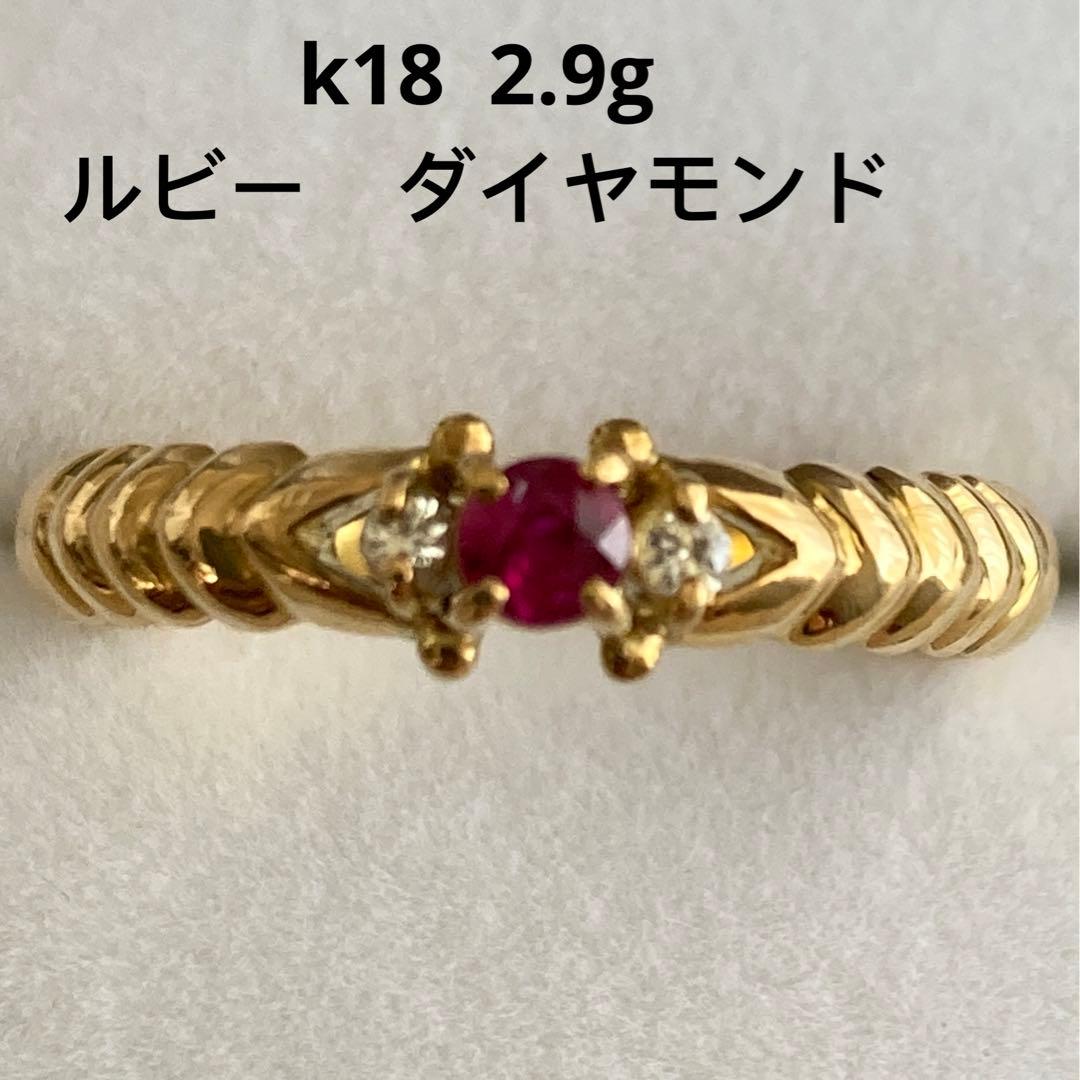 K18 指輪 リング ルビー ダイヤモンド 18金 ルビーリング　未使用　ケース