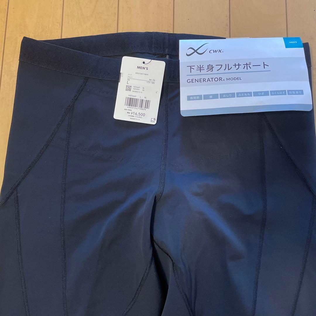 【新品】CW-X スポーツタイツ ジェネレーターモデル　メンズL