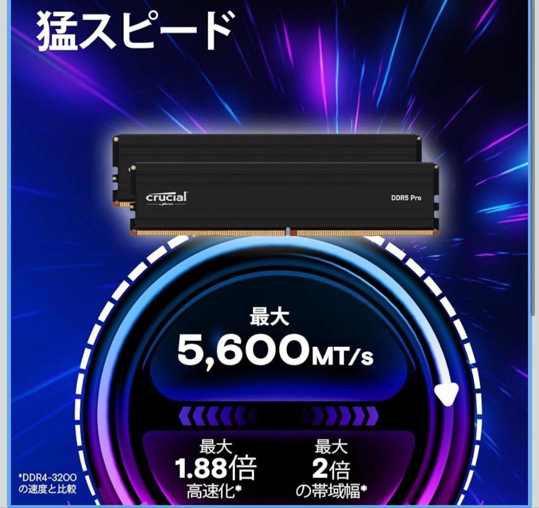 Crucial PRO デスクトップ用メモリ 16GBX2枚 DDR5-5600