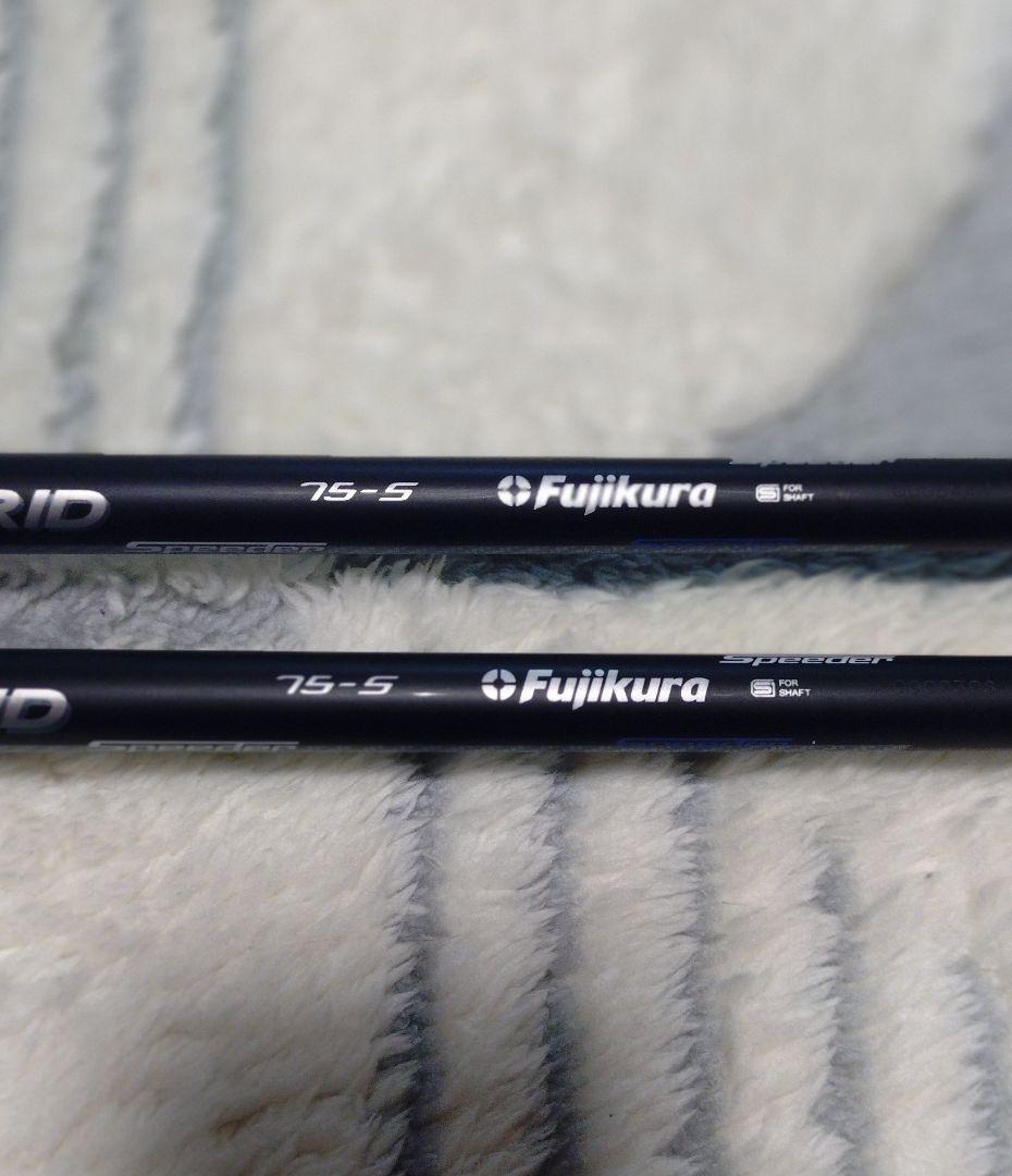 フジクラ TR ハイブリッド 75S PINGスリーブ付 シャフト2本セット