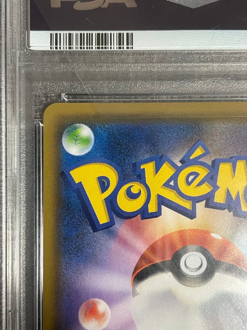 【PSA10】マオ&スイレン SR SM12 オルタージェネシス 107/095