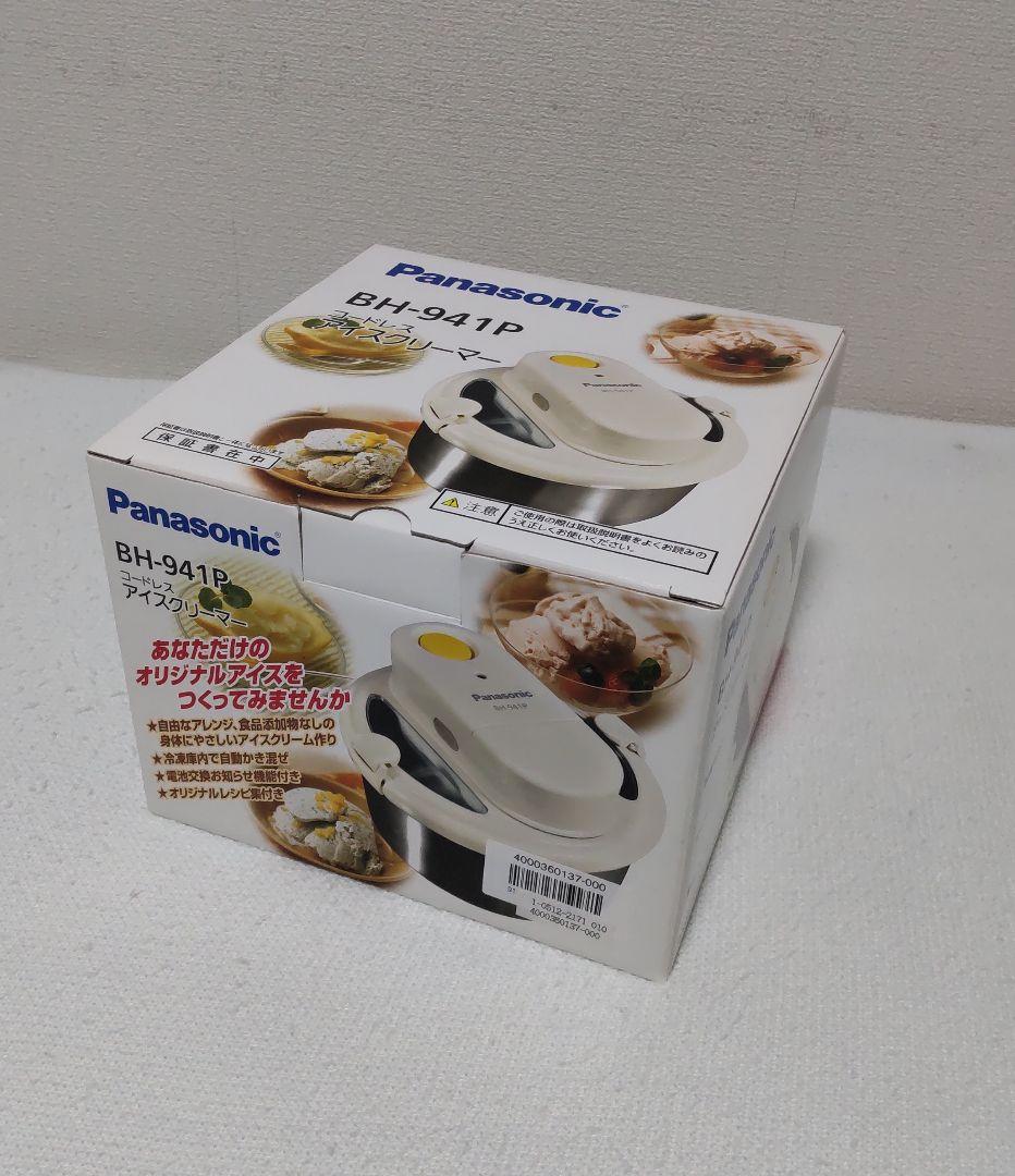 Panasonic アイスクリーマー BH-941P 新品