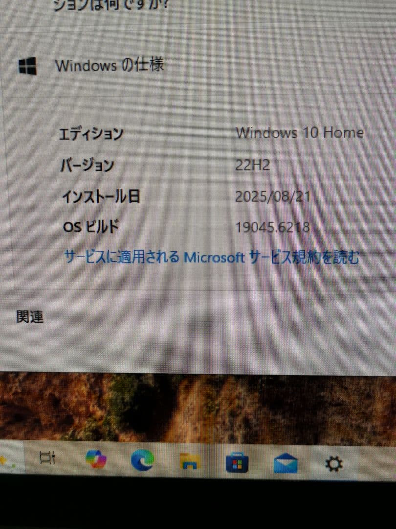 NEC一体型デスクトップパソコン LAVIE DA770/A