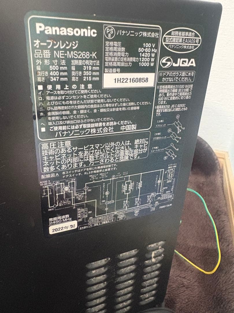 Panasonic オーブンレンジ NE-MS268-K