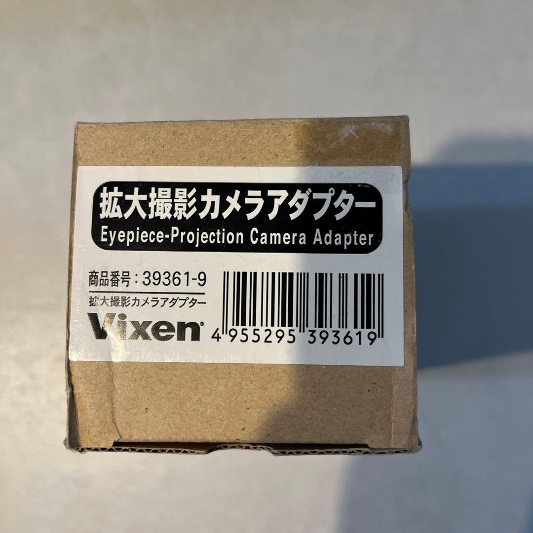 【新品未使用】Vixen天体望遠鏡 拡大撮影カメラアダプター 39361-9